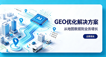 新竹县谷歌GEO优化