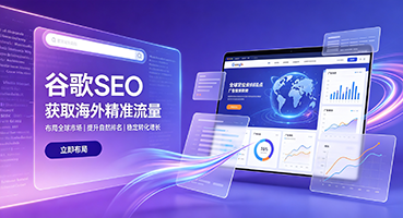 新竹县谷歌SEO